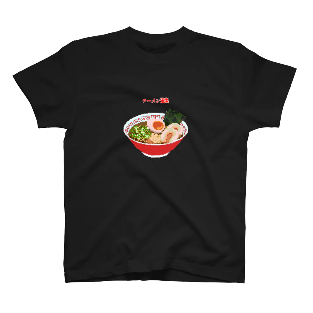 井口のラーメン道楽 スタンダードTシャツ