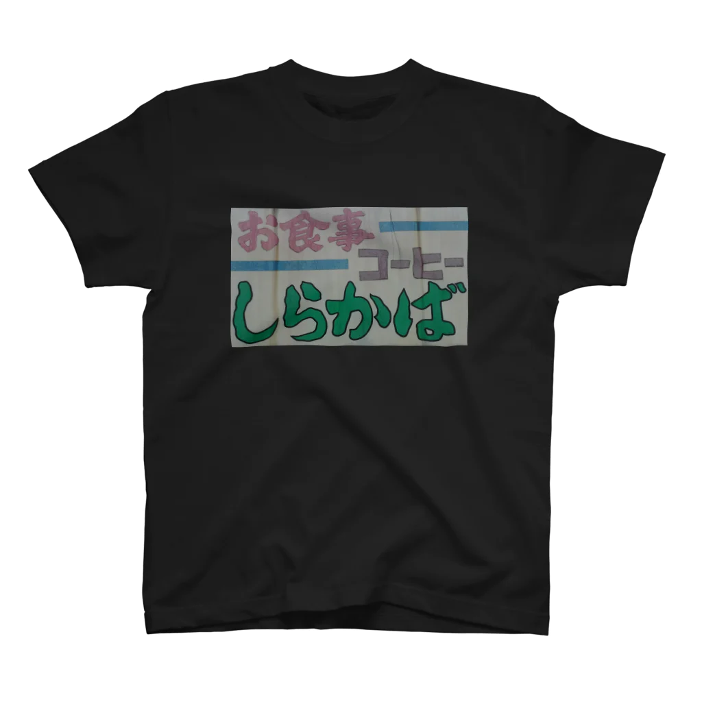 usagifactoryのしらかば Regular Fit T-Shirt