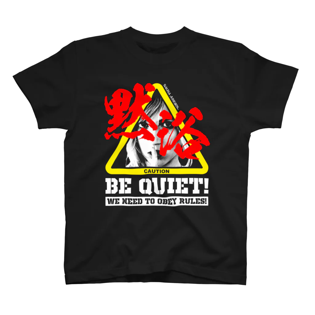 SAUNA JUNKIES | サウナジャンキーズのBE QUIET!(BLACK) Regular Fit T-Shirt