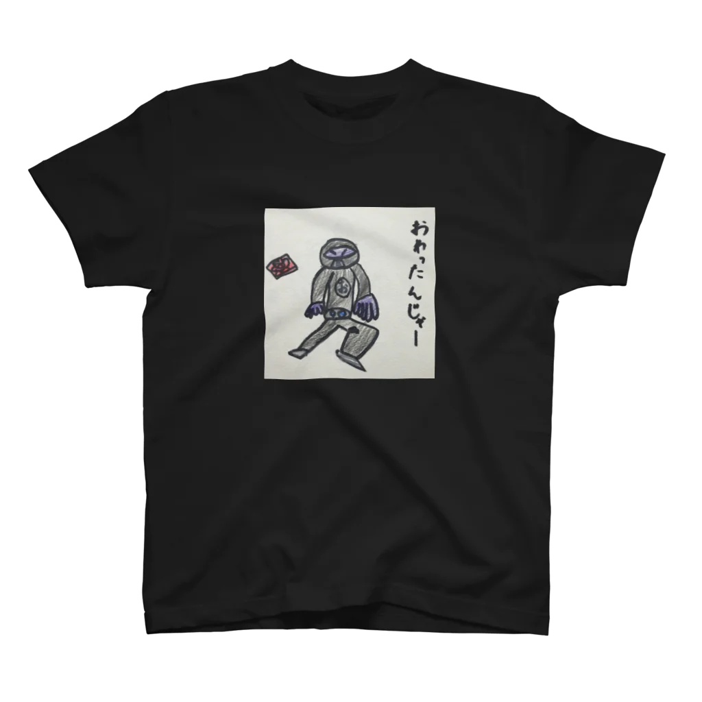 E-O-R いーおーあーるのもう宿題終わったか？おわったんじゃー スタンダードTシャツ