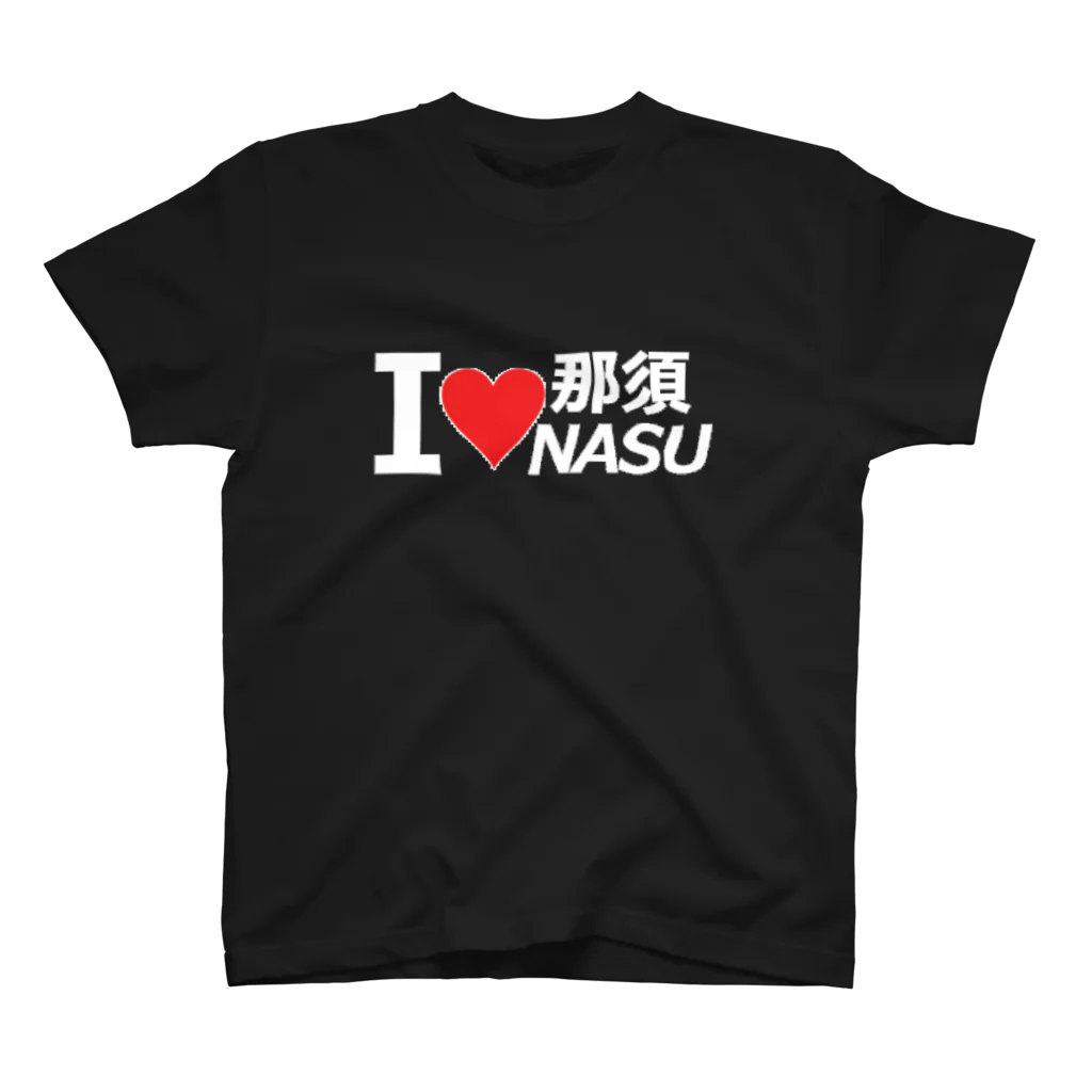 那須高原ペンションローレルのLOVE那須Ｔシャツ濃 Regular Fit T-Shirt