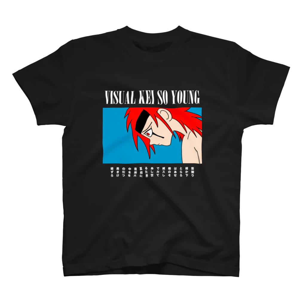 ヴィジュアル系ソー・ヤング OFFICIAL MERCH on SUZURIのVISUAL KEI SO YOUNG MAIN VISUAL 001 スタンダードTシャツ