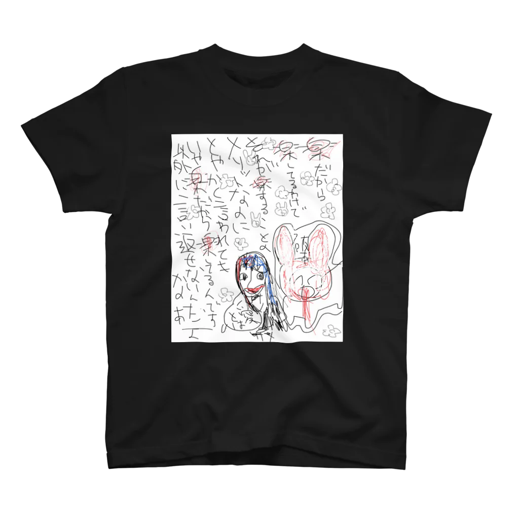 ゆまんじ画伯邸の楽だから楽してる Regular Fit T-Shirt