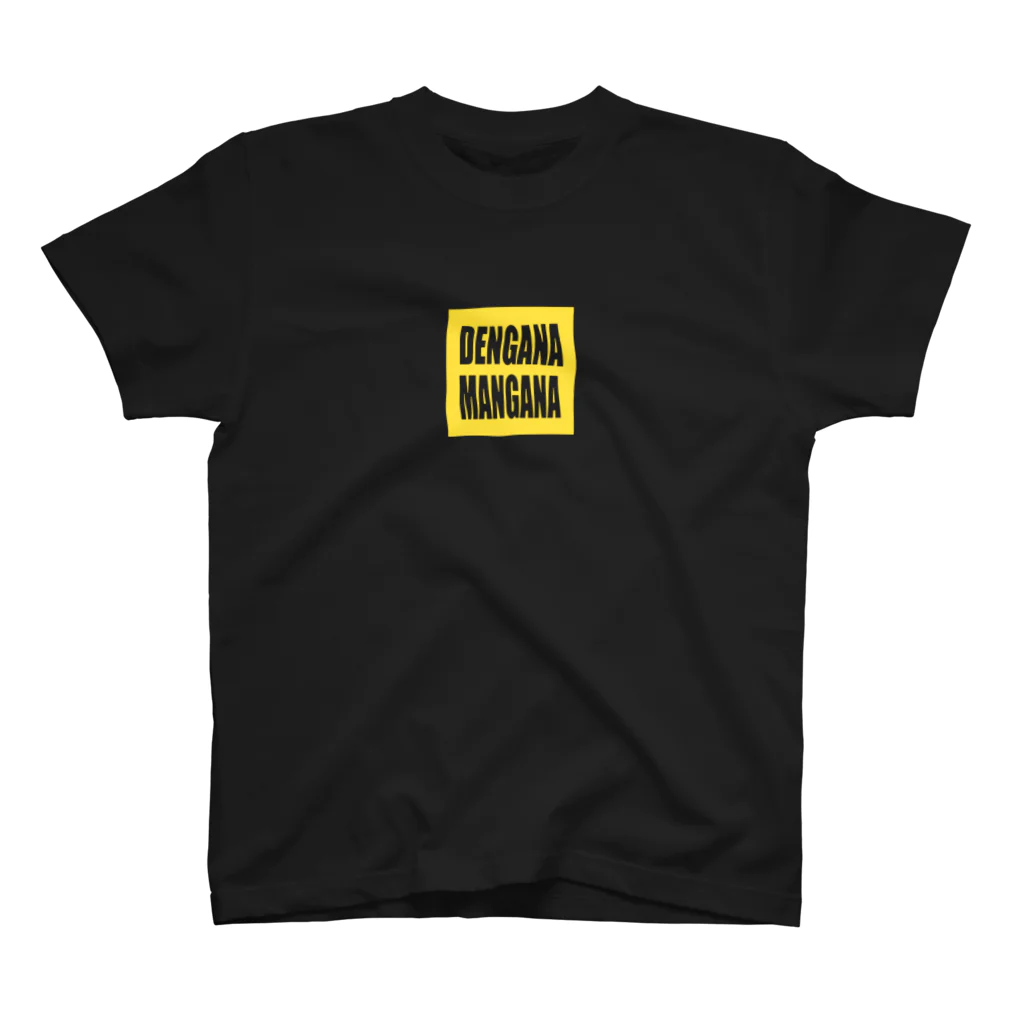 はちよんごのDENGANAMANGANA Regular Fit T-Shirt