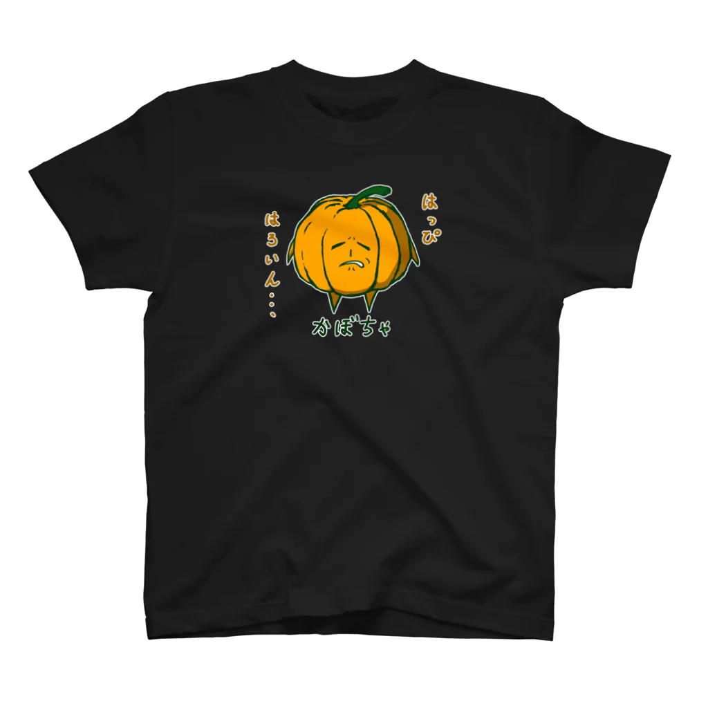 ナチュラルサトシのめへの世知辛さを感じている顔のかぼちゃ（ハロウィン仕様） スタンダードTシャツ