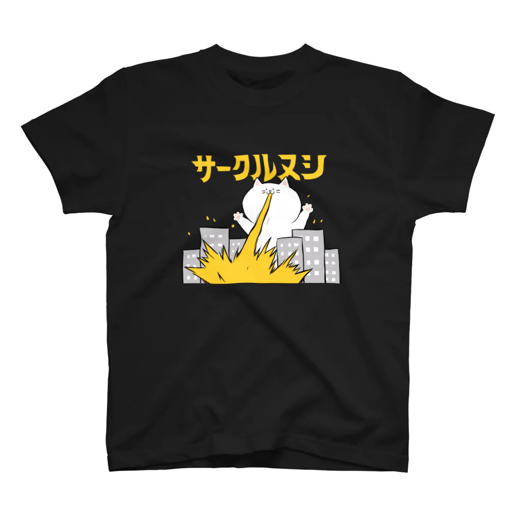 ハイパワー示野の大怪獣ねこ　サークルヌシ スタンダードTシャツ