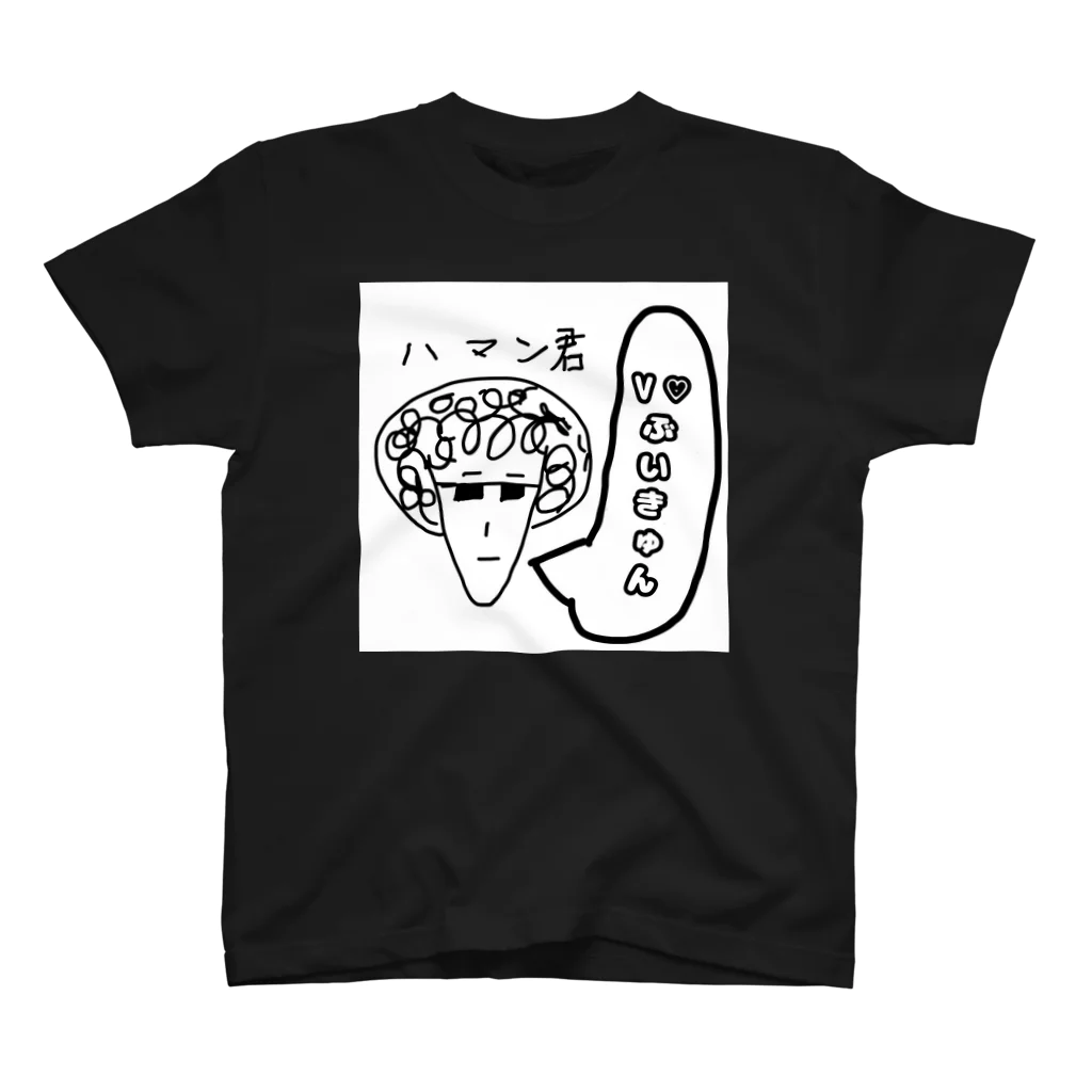 ハマングッズショップ（HGP）のハマンT V♡ver スタンダードTシャツ