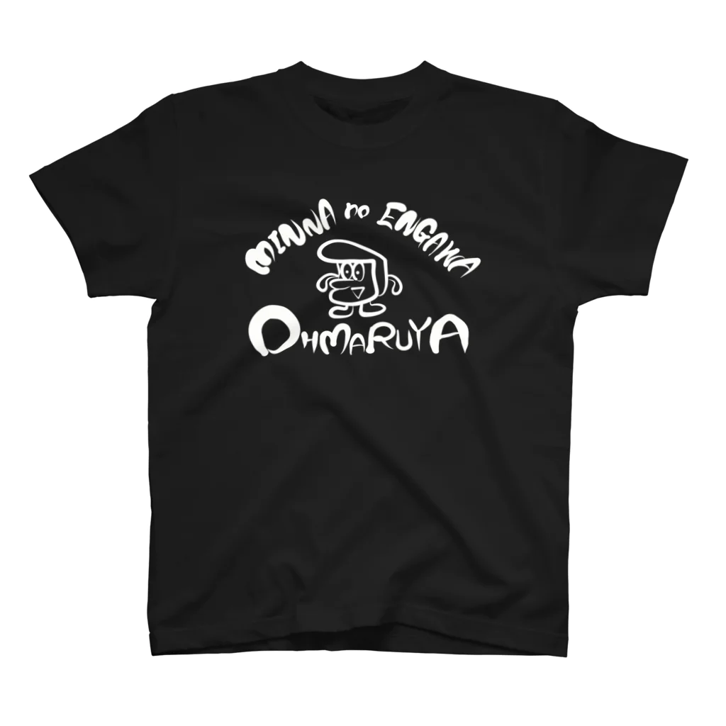 みんなの縁側 王丸屋の王丸屋ナックルくん スタンダードTシャツ