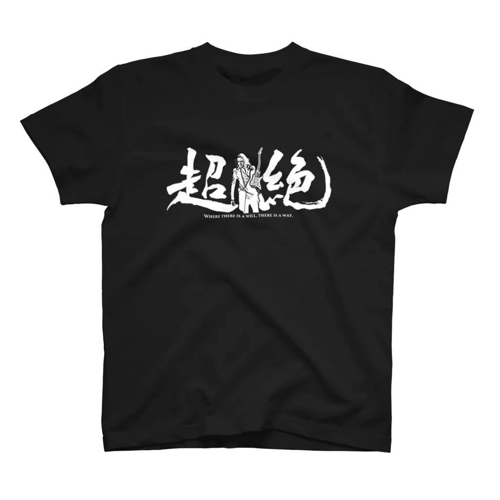 Kelly SIMONZの『超絶』 Tシャツ 티셔츠