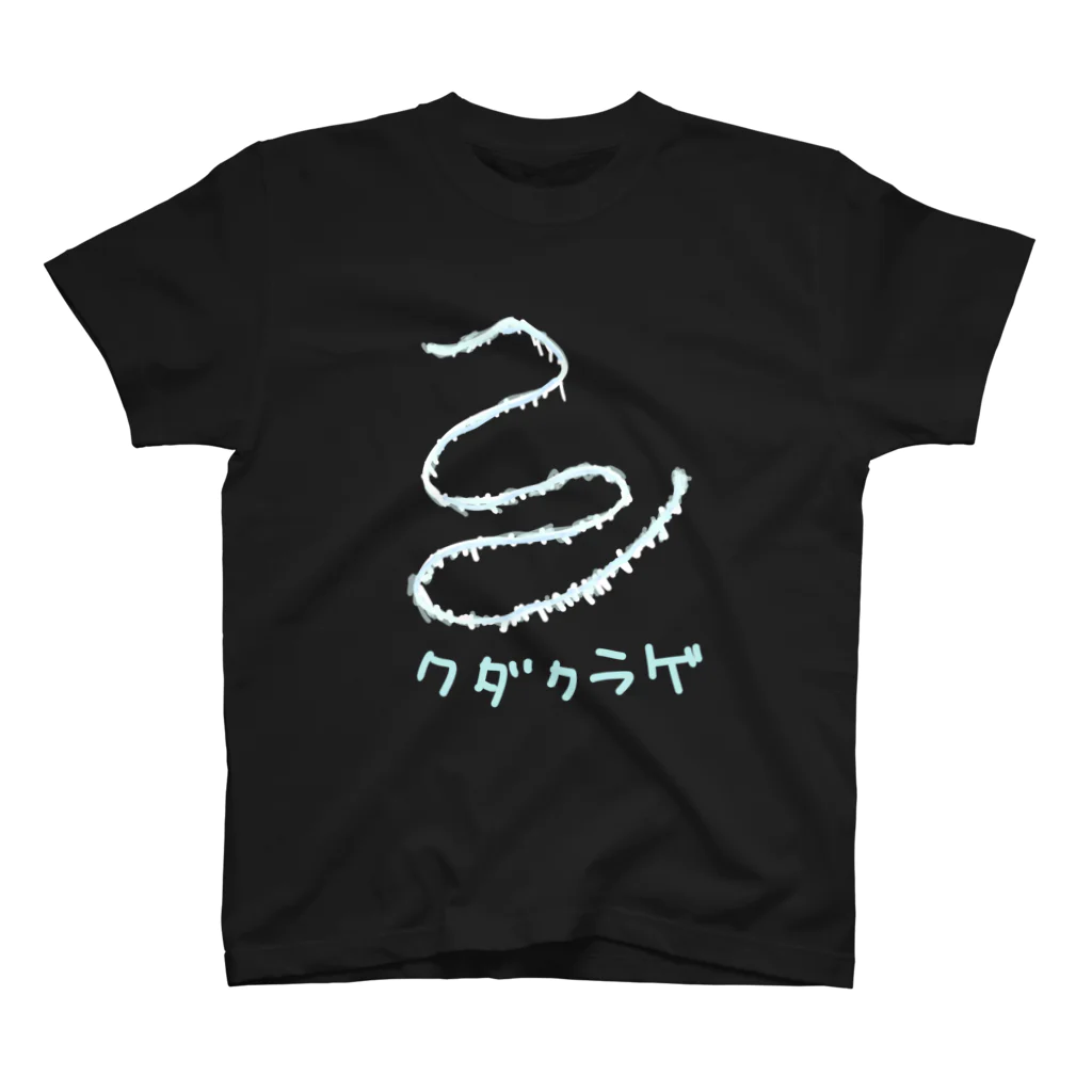 いきものや のの(本館)の初代クダクラゲ(RGB版) スタンダードTシャツ