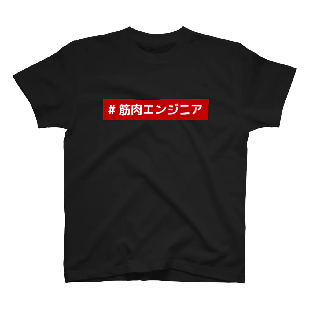 K-BOY (Kei Fujikawa)の筋肉エンジニア スタンダードTシャツ