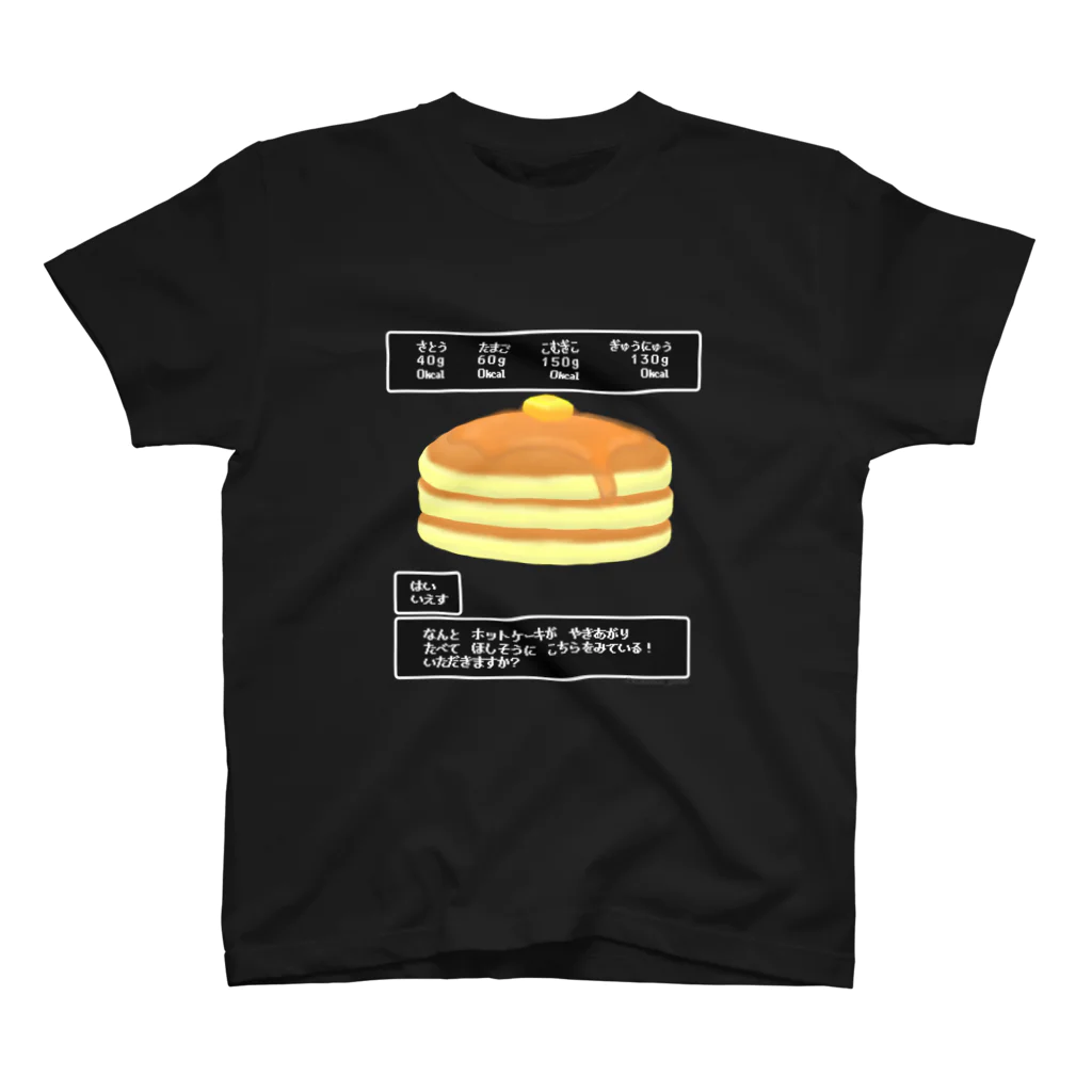 めるねこ(NPC)猫化中のＲＰＧ風ホットケーキ スタンダードTシャツ