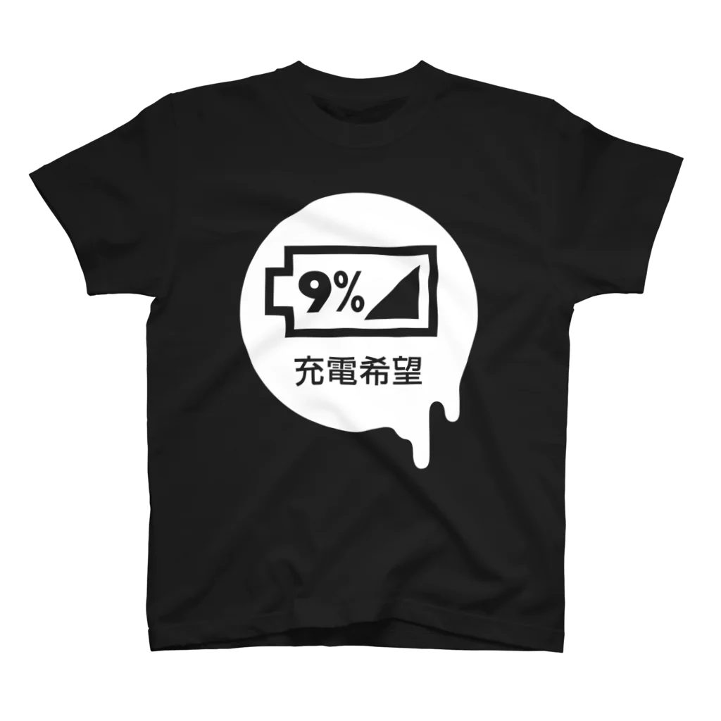 HBの鉛筆+の充電希望 スタンダードTシャツ