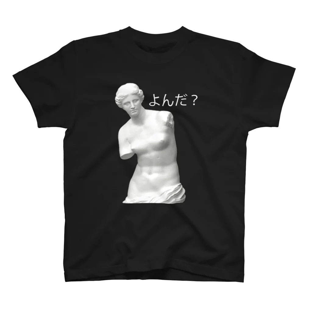 生きたら勝ち組Tシャツのよんだ？　黒Tシャツ Regular Fit T-Shirt