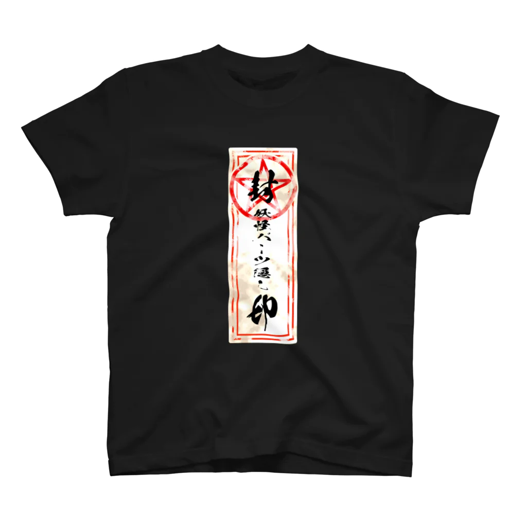 K(ケイ)@お仕事募集中の妖怪パーツ隠し封印御札 Regular Fit T-Shirt