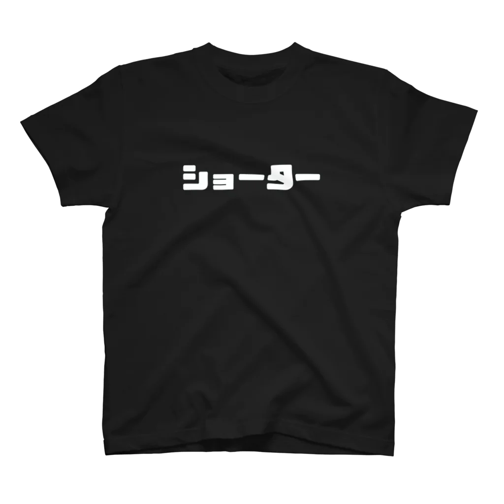 ニポトレ本舗☆投資家とトレーダーに捧ぐのショーターの覚悟 #2　BLACK スタンダードTシャツ