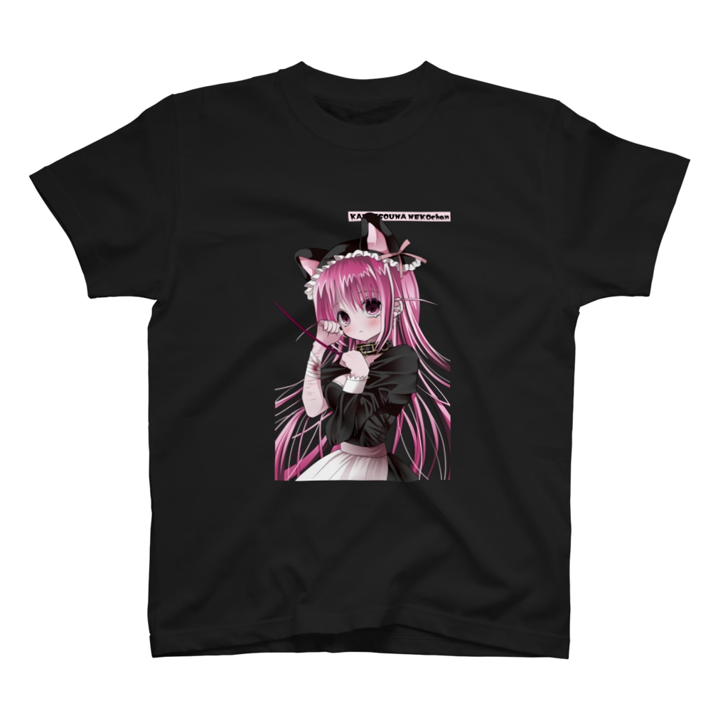 メンヘラ地雷館のかわいそうなネコちゃん Regular Fit T-Shirt