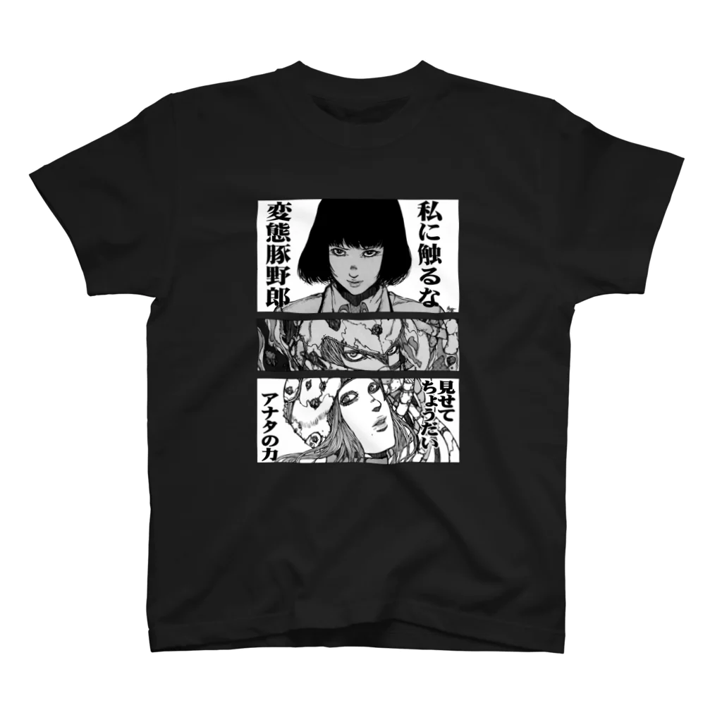 SHINN.U ONLINEのHENTAI/ロゴ白 Regular Fit T-Shirt