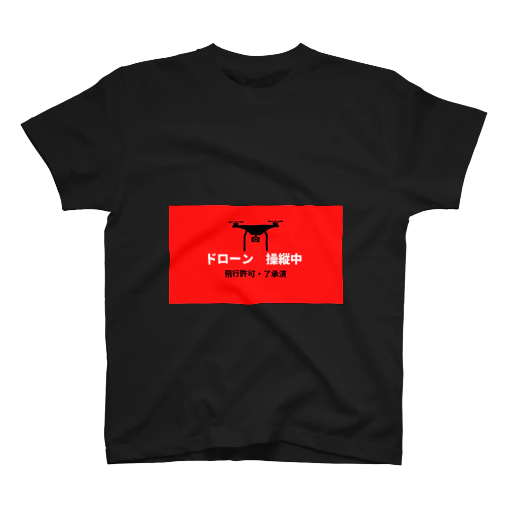 時の記録者オフィシャルショップのドローン(赤色) スタンダードTシャツ