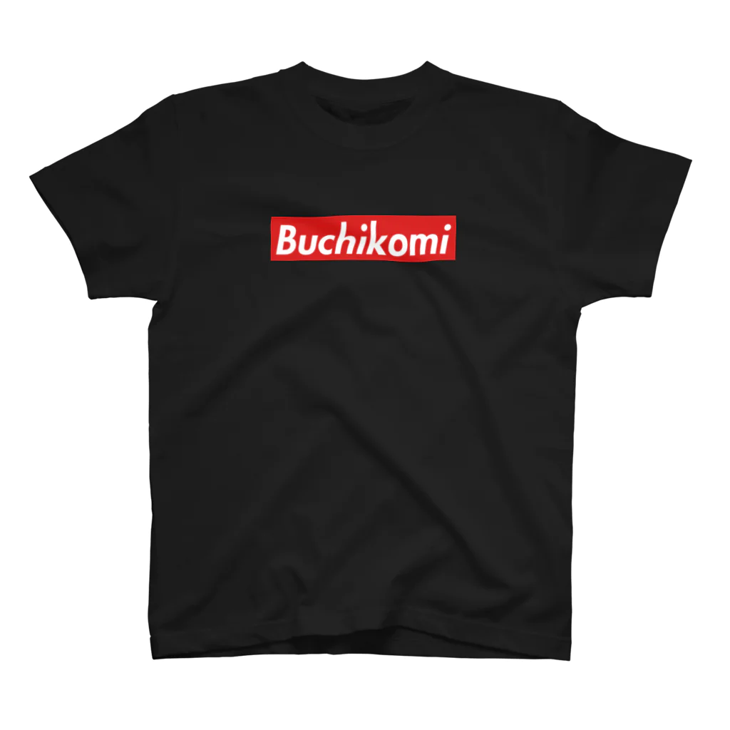 ぶちこみ工業のBuchikomiボックスロゴ スタンダードTシャツ