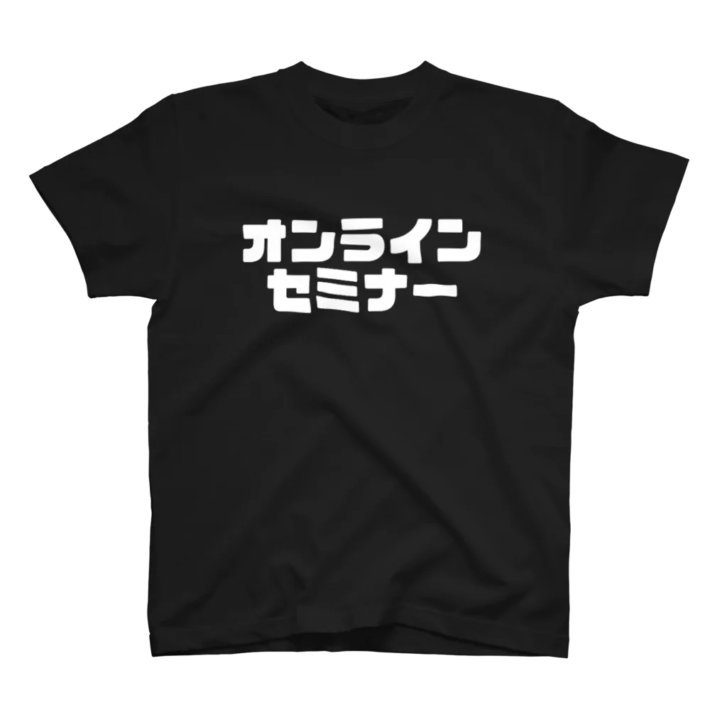 Shop onのオンラインセミナー スタンダードTシャツ