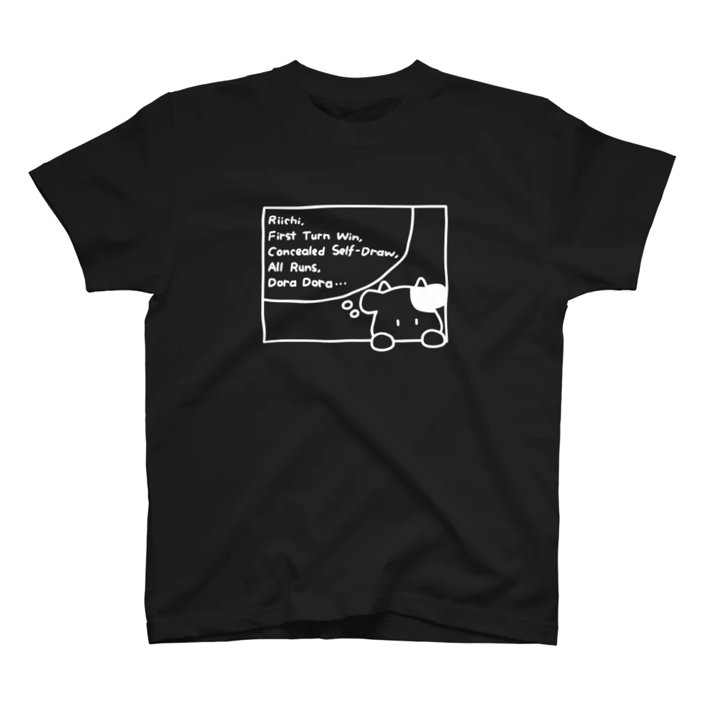 ゆるもたやの跳ツモ条件T（白うしver.） スタンダードTシャツ