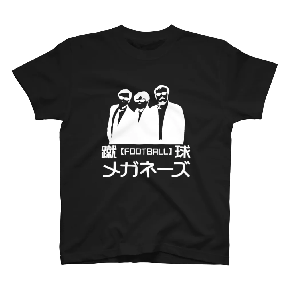 蹴球メガネーズのカラバリ7色 【ちょいワル風】蹴球メガネーズ スタンダードTシャツ