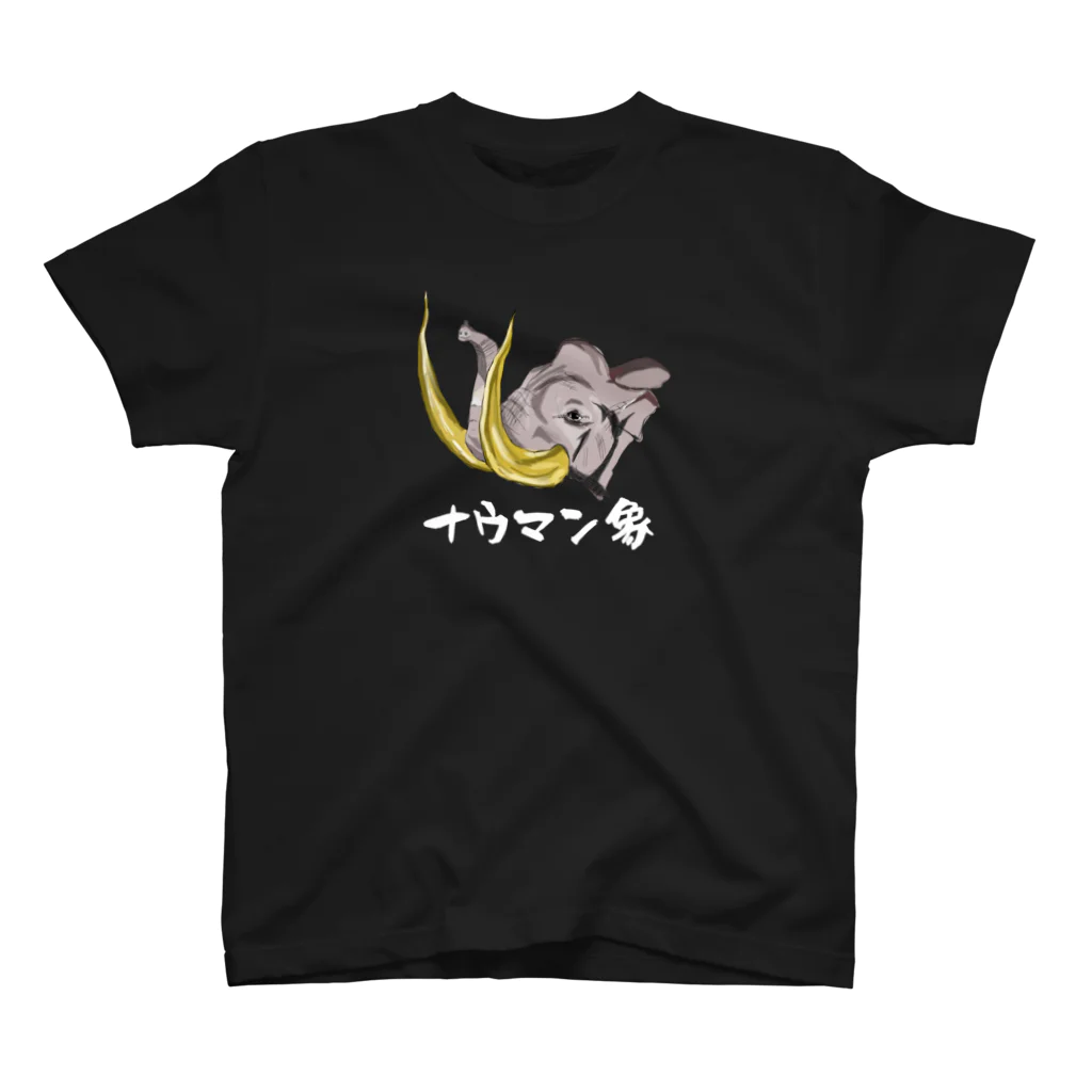 彩音れおんのナウマンゾウ　黒 Regular Fit T-Shirt