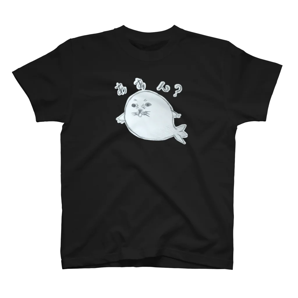 はねはね屋のふてざらし　ああん？ スタンダードTシャツ