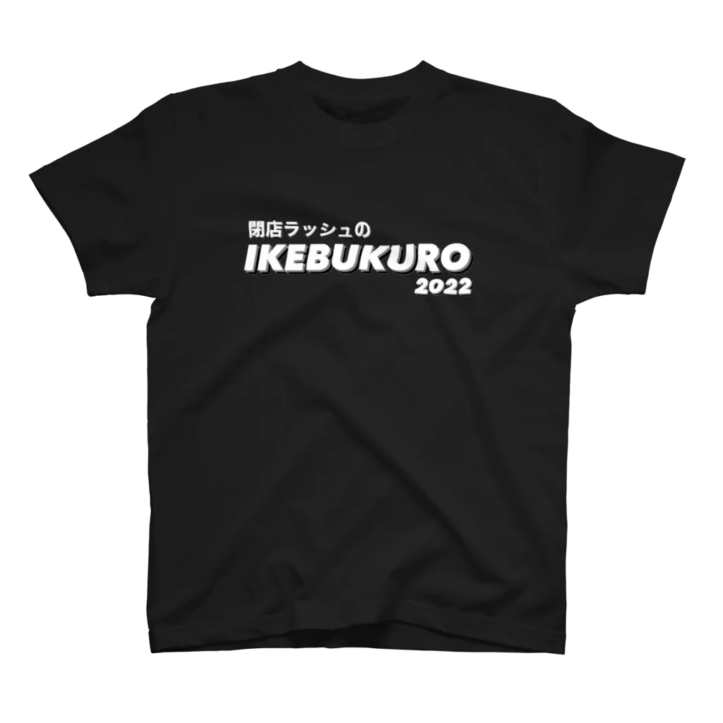 ぼくこくぼの閉店ラッシュの池袋 Regular Fit T-Shirt