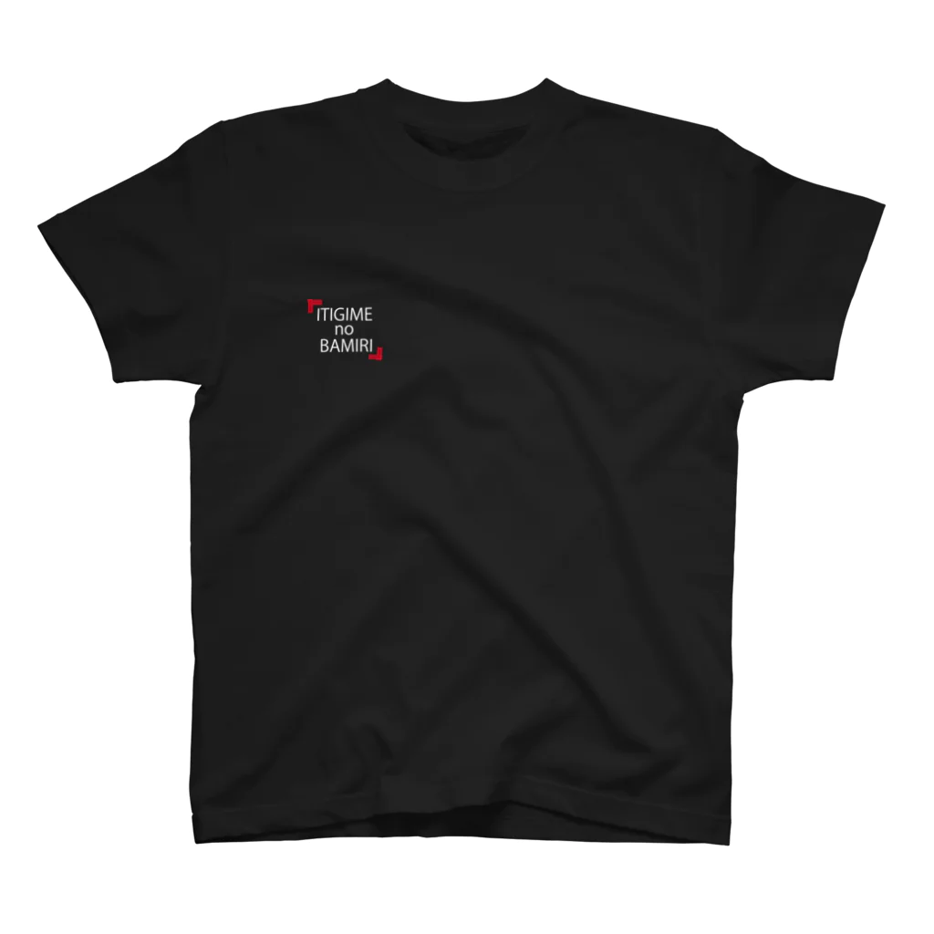 友のバミリT スタンダードTシャツ