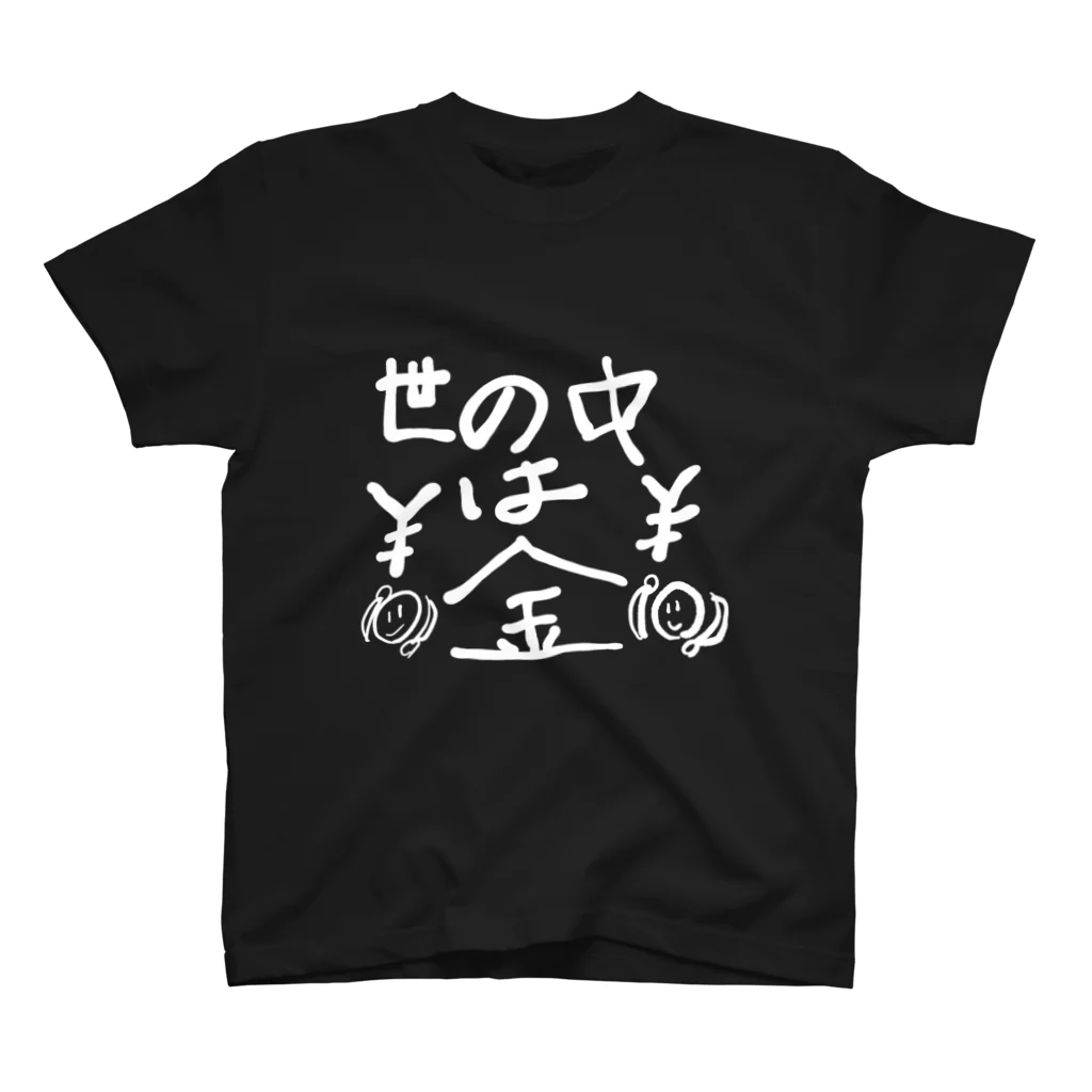 ちんぱんくんの世の中は金（ホワイト） スタンダードTシャツ