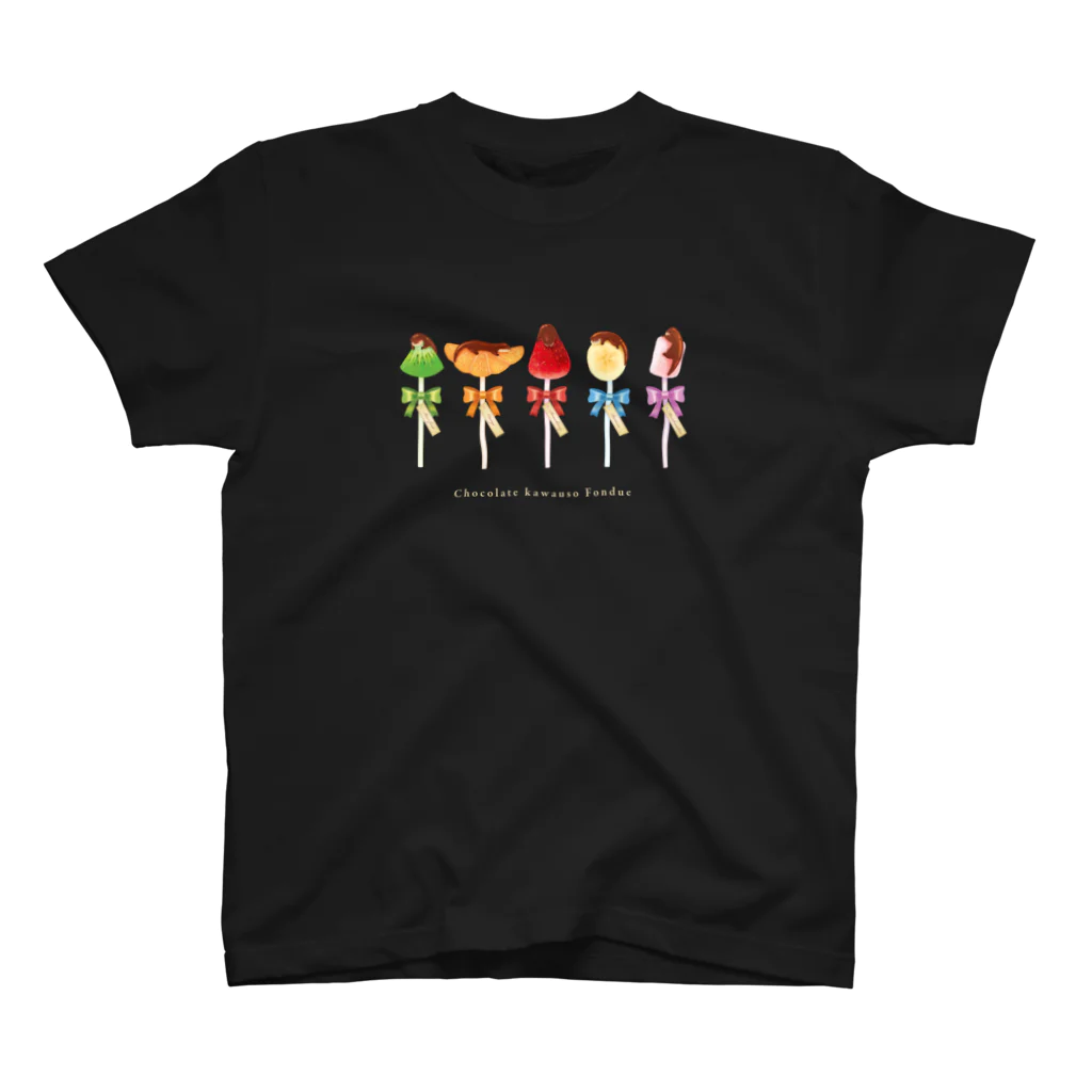 カワウソとフルーツのチョコカワウソフォンデュ Regular Fit T-Shirt