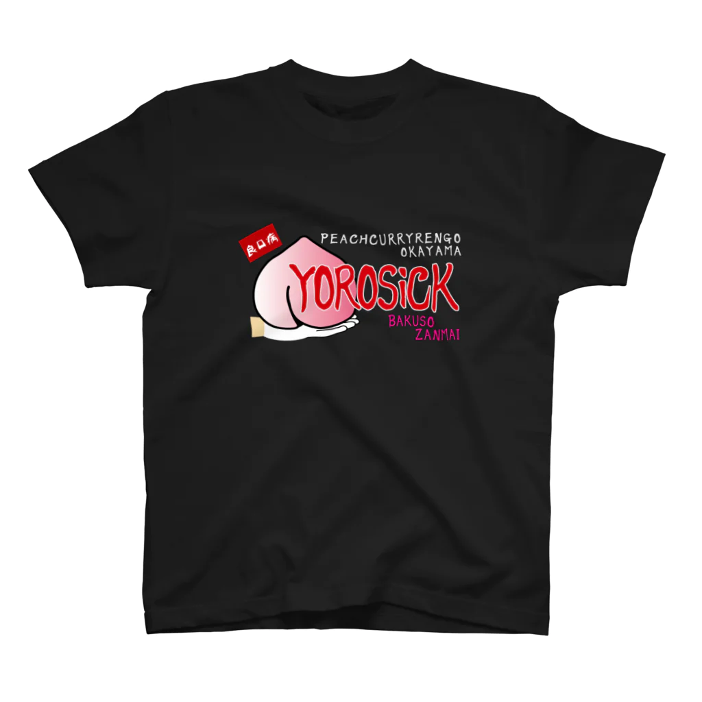 YOROSiCKの良T スタンダードTシャツ