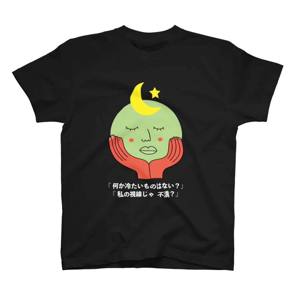 スターシップ恵比寿のちょっとウイット-1 (濃色用） スタンダードTシャツ