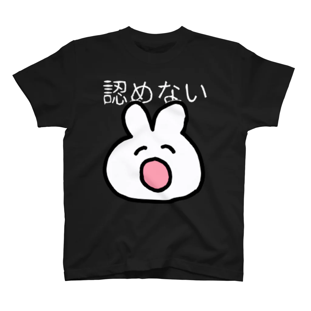 スナックくまちゃんのスナックくまちゃんうさこは認めないbk スタンダードTシャツ