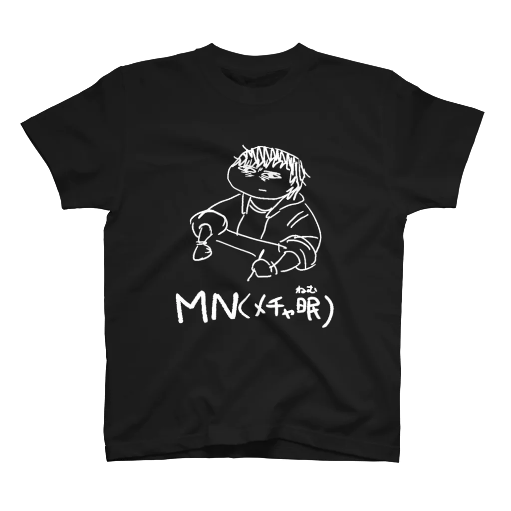 タバスコ精米所SUZURI支部のMN(メチャ眠) スタンダードTシャツ