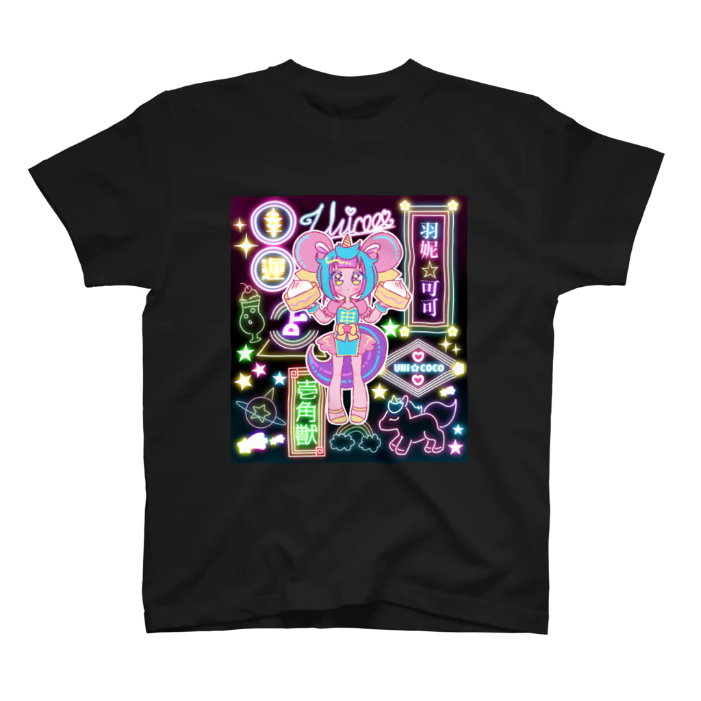 ユニ☆ココ🔮🦄天才プロ占い師Vtuberのチャイナ風🐼ユニ☆ココTシャツ🌟🦄 スタンダードTシャツ