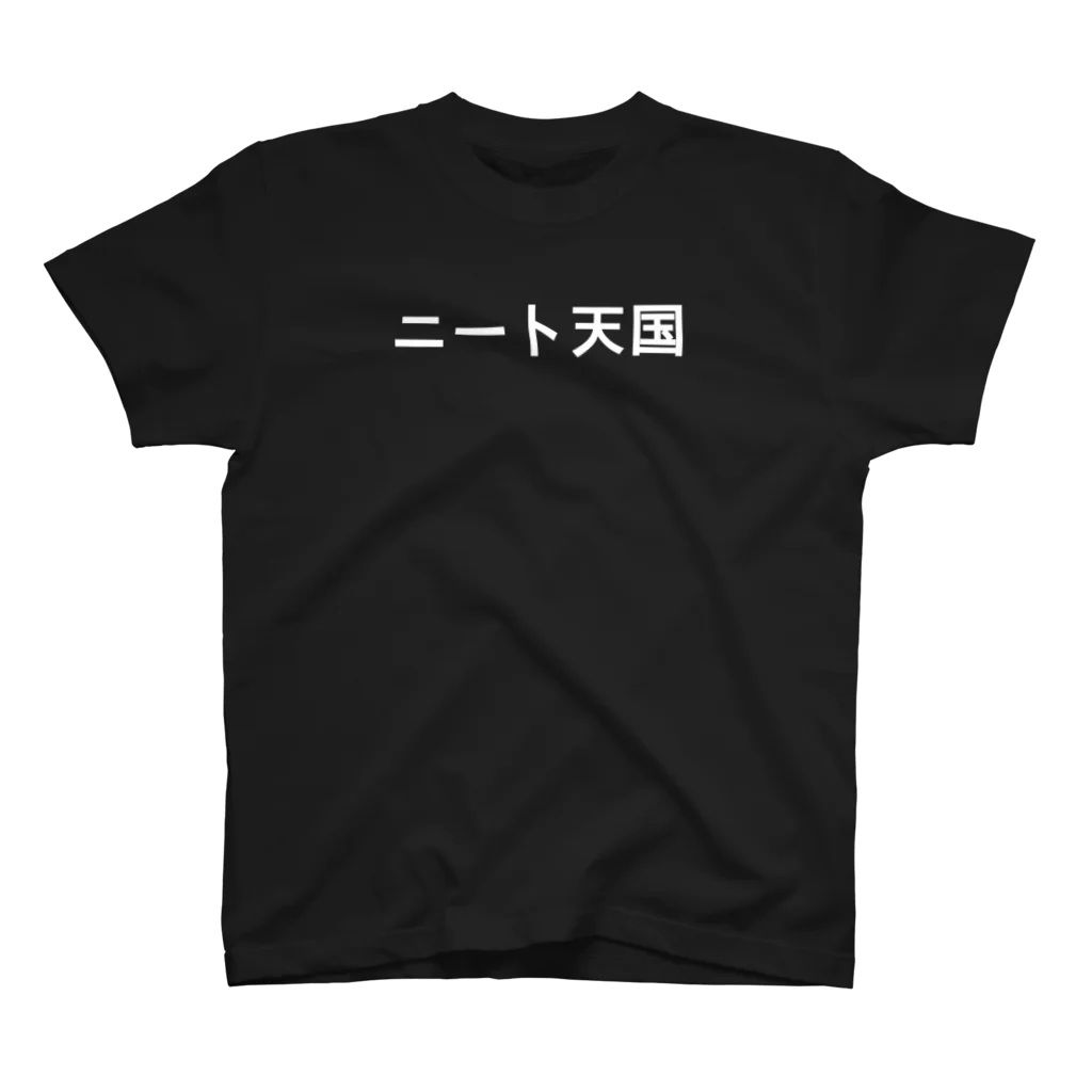 宇宙秘密団のニート天国 Regular Fit T-Shirt