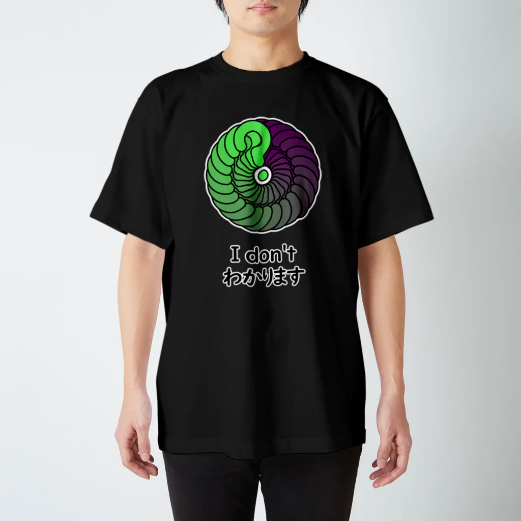 ここのサンカクのI don't わかります Regular Fit T-Shirt