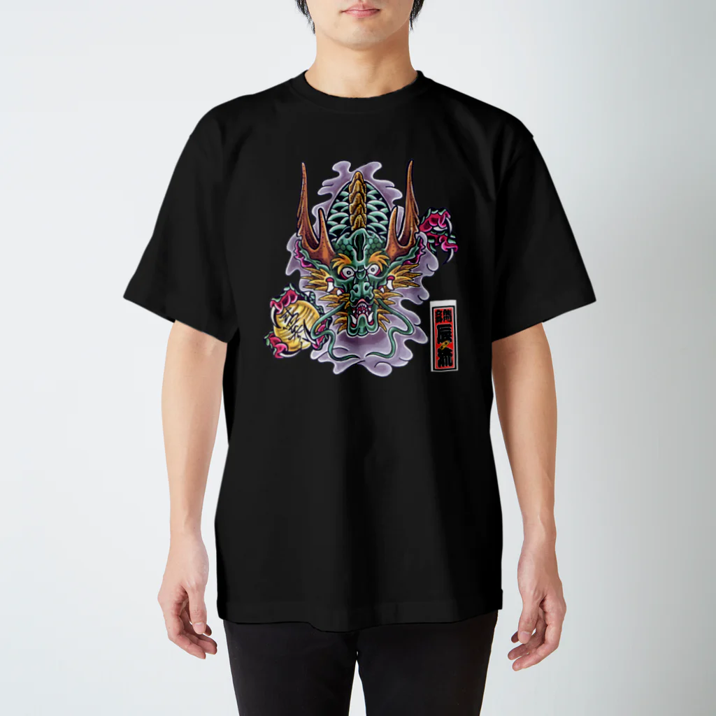 2438 DESIGNの正面龍 / Green Dragon スタンダードTシャツ