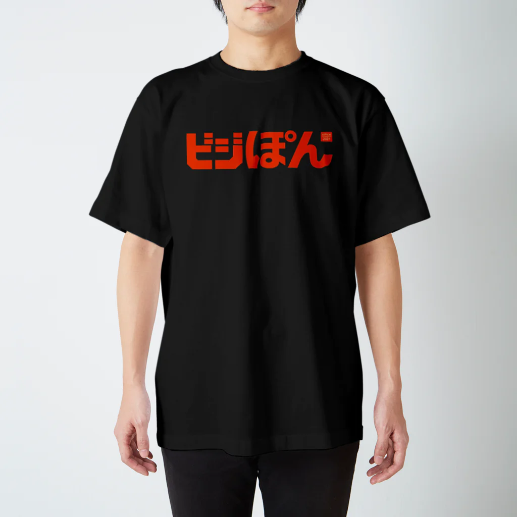 飲み会ノミカタのビジぽんロゴ反省版 スタンダードTシャツ