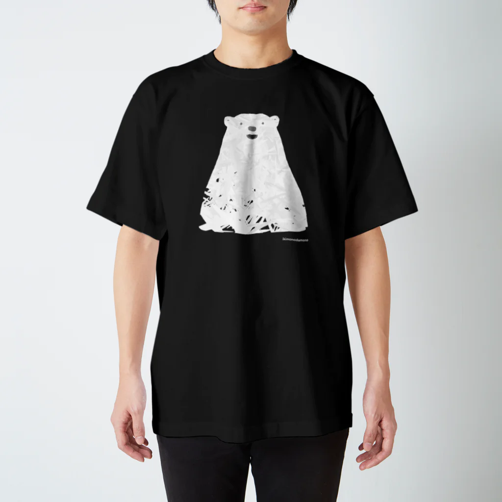 いきものだもののクールなシロクマさん スタンダードTシャツ