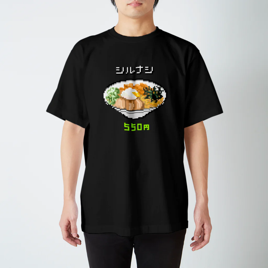  たばねの汁なし550円 スタンダードTシャツ