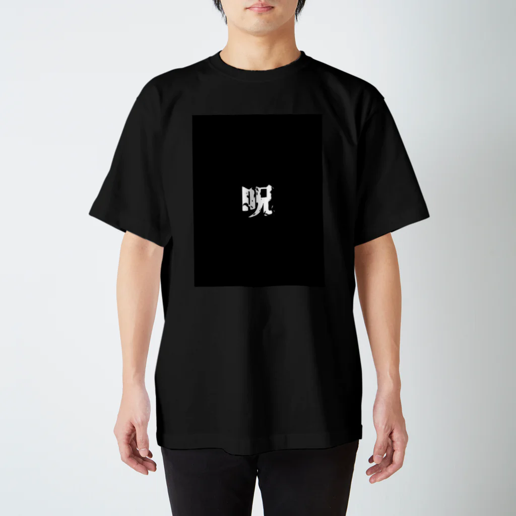 五条さとりゅー公式グッズショップの東京呪術界Tシャツ Regular Fit T-Shirt