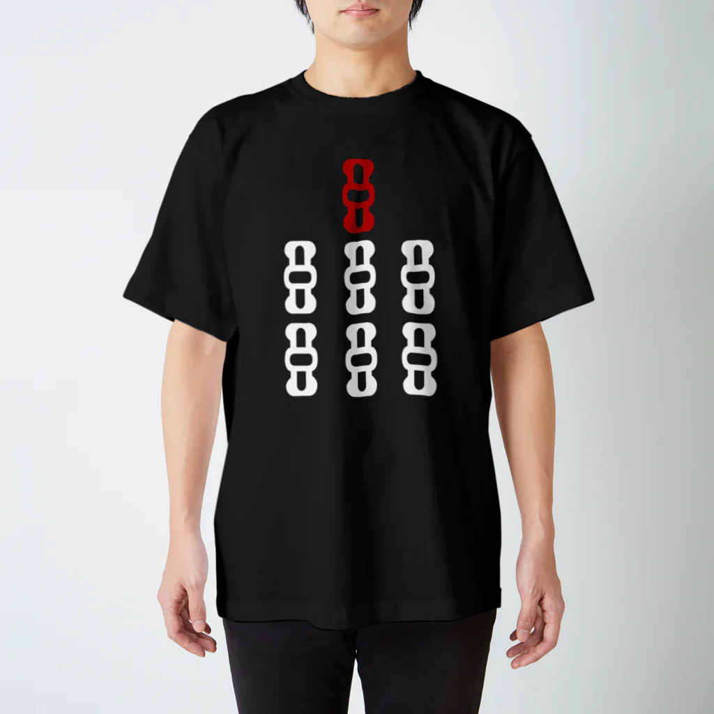 麻雀ロゴTシャツショップ 雀喰 -JUNK-の麻雀牌 7索 チャーソウ ＜索子 チャッソウ>白赤ロゴ Regular Fit T-Shirt