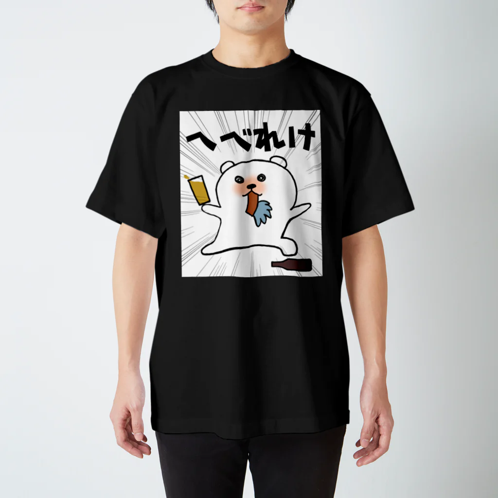 ビアくま ファクトリーのへべれけTシャツ スタンダードTシャツ