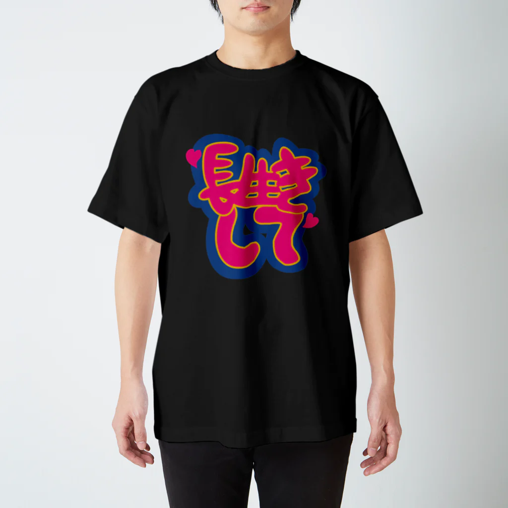 ★ミヅの長生きしてTシャツ Regular Fit T-Shirt