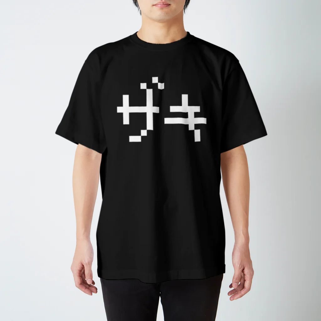 レトロゲーム・ファミコン文字Tシャツ-レトロゴ-のザキ 白ロゴ Regular Fit T-Shirt