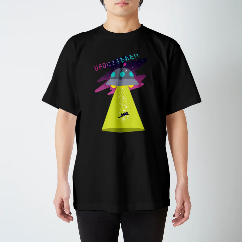 カンダ商店のUFOにさらわれたい(受動) スタンダードTシャツ